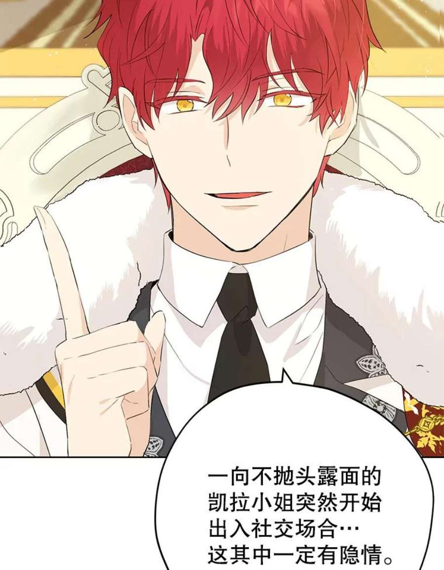 真与假的精灵师少女27.不坦诚的公爵