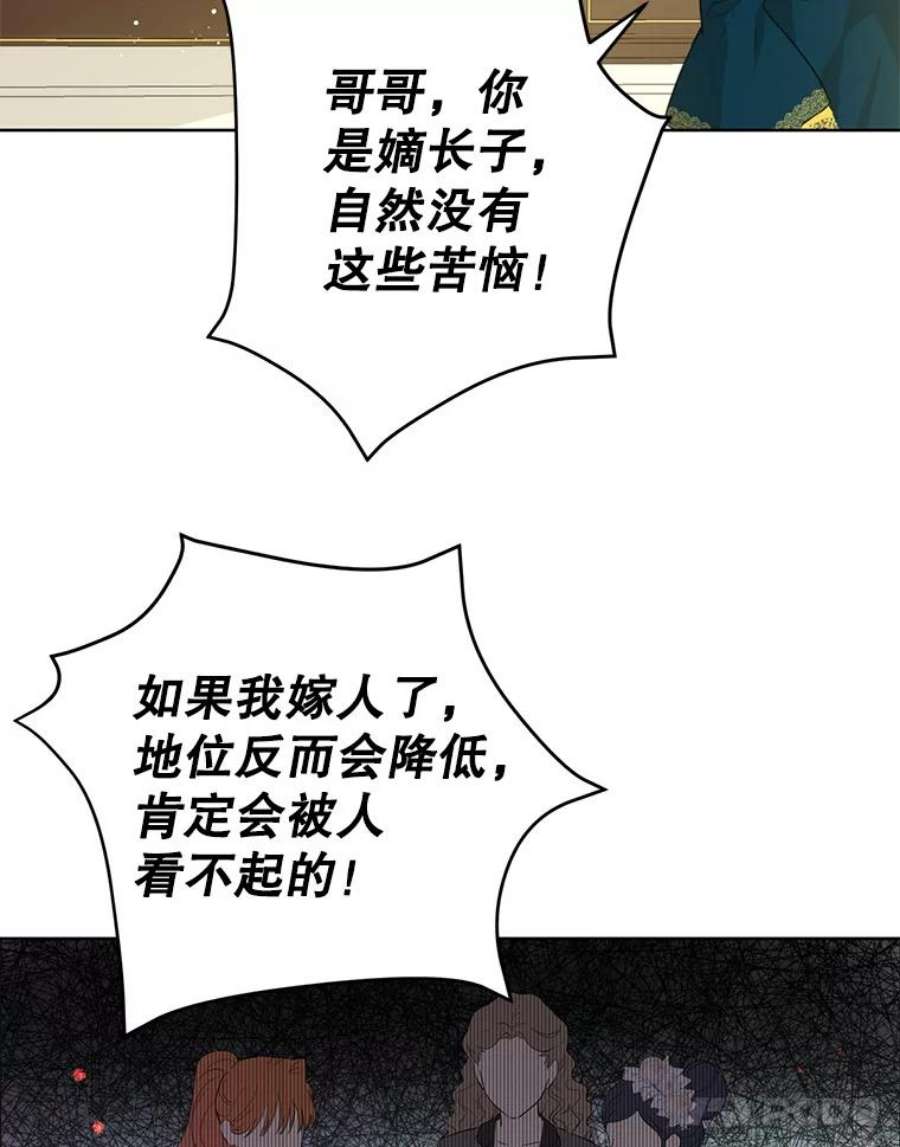 真与假的精灵师少女27.不坦诚的公爵