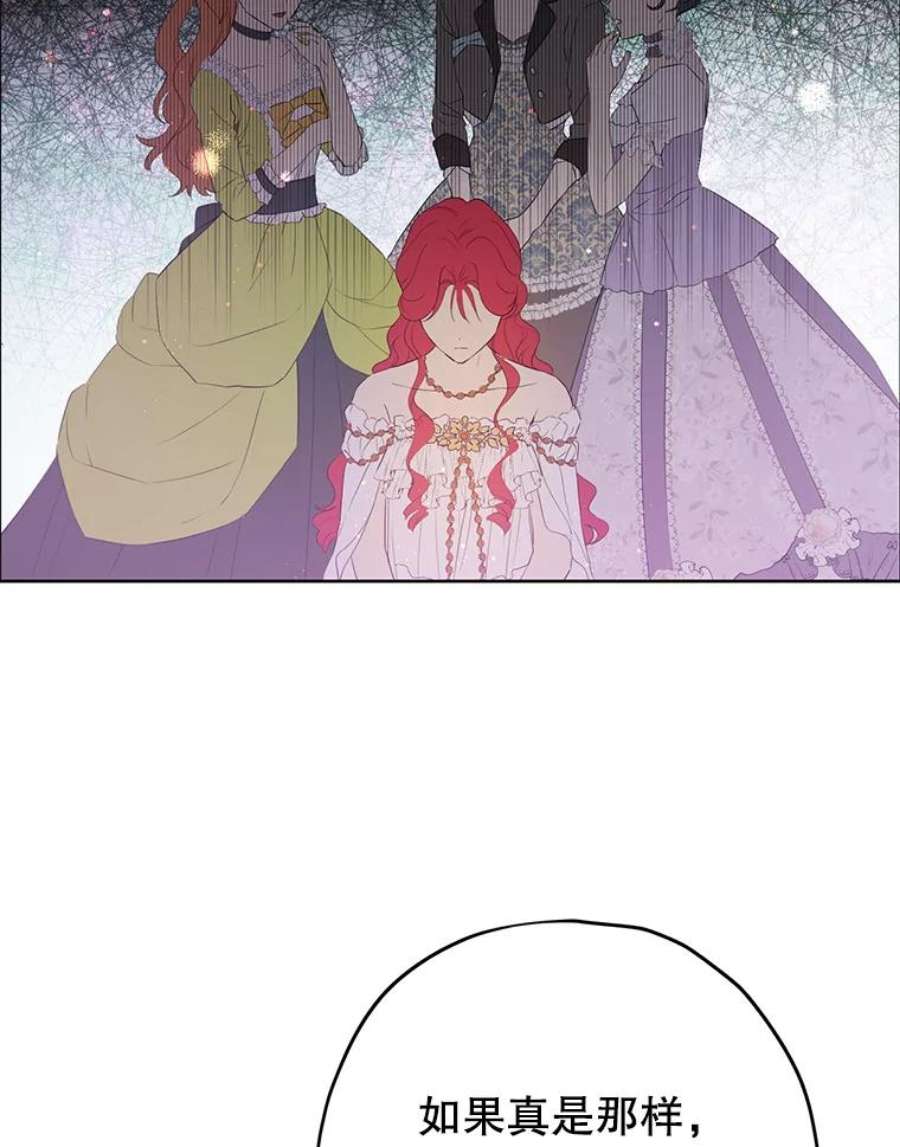 真与假的精灵师少女27.不坦诚的公爵