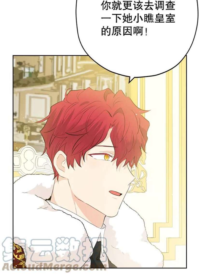 真与假的精灵师少女27.不坦诚的公爵