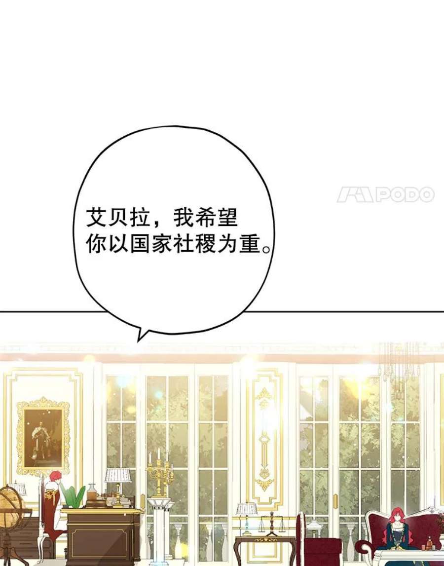 真与假的精灵师少女27.不坦诚的公爵