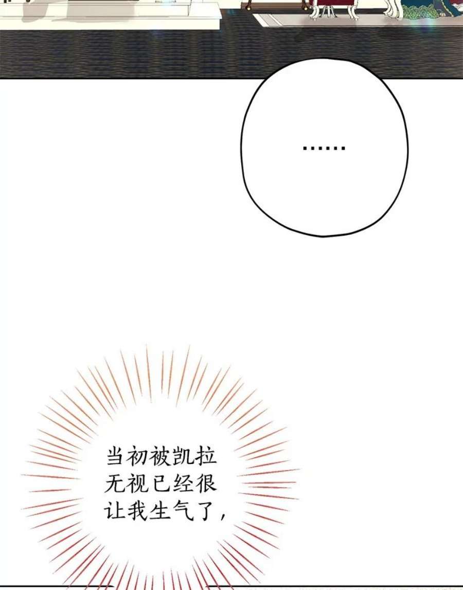 真与假的精灵师少女27.不坦诚的公爵