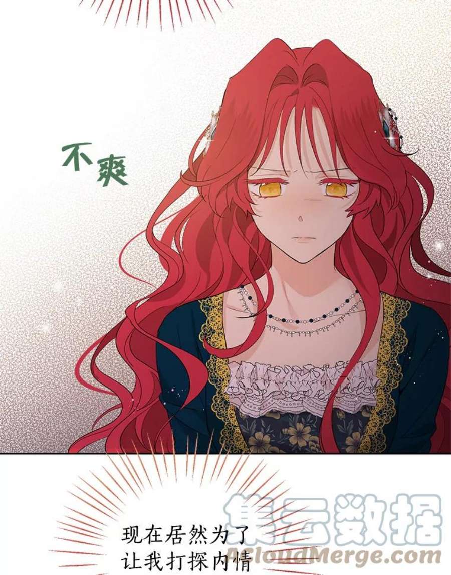 真与假的精灵师少女27.不坦诚的公爵