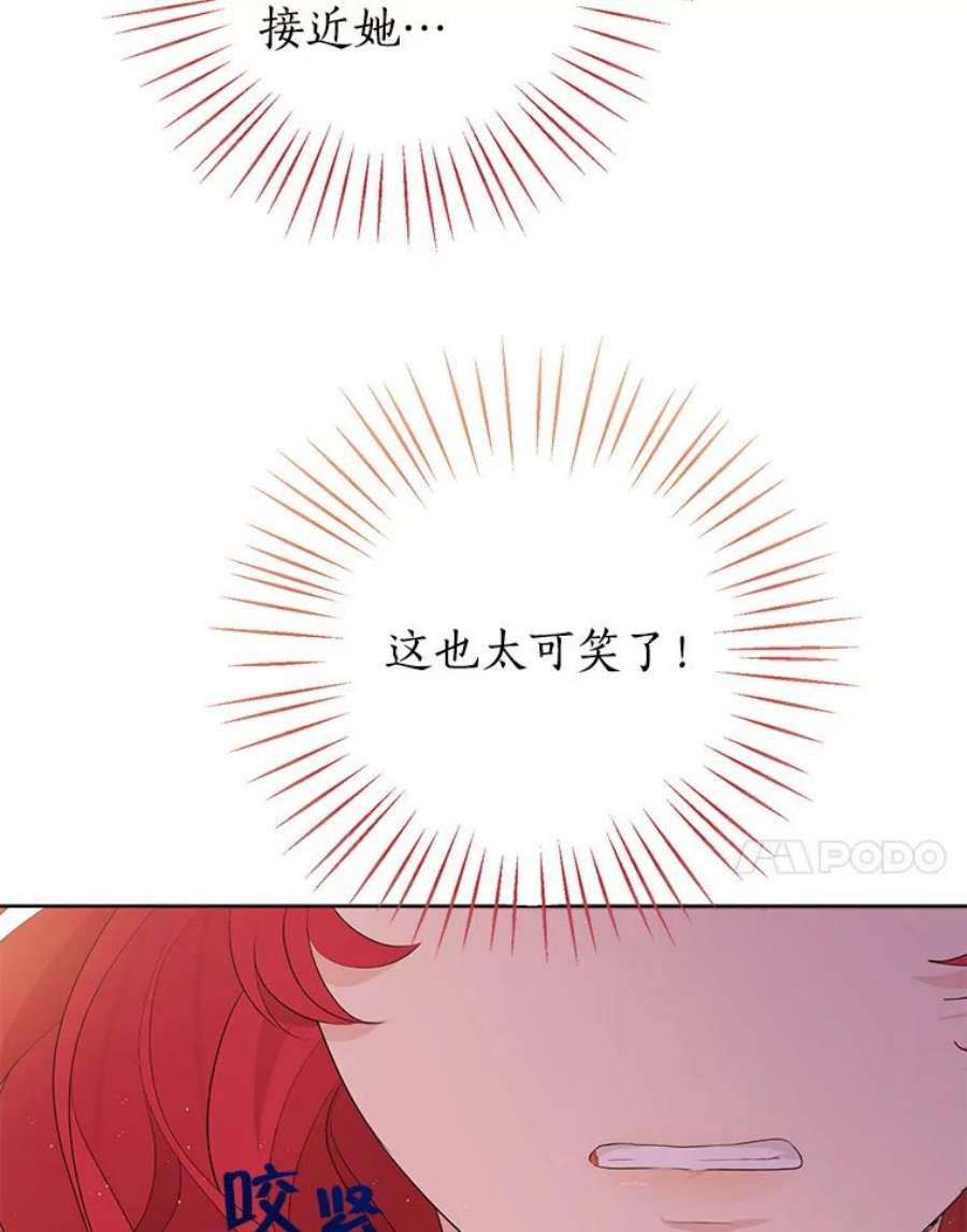 真与假的精灵师少女27.不坦诚的公爵