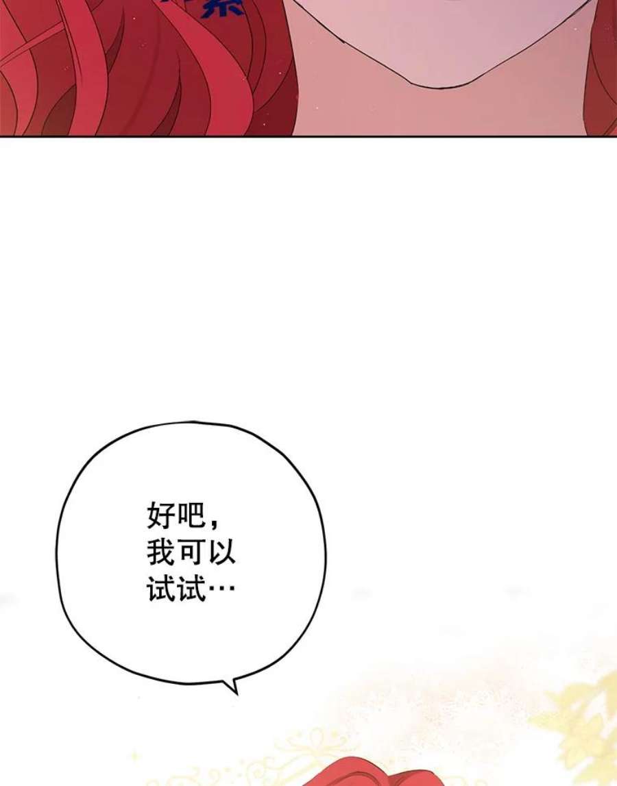 真与假的精灵师少女27.不坦诚的公爵