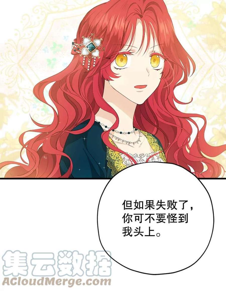 真与假的精灵师少女27.不坦诚的公爵