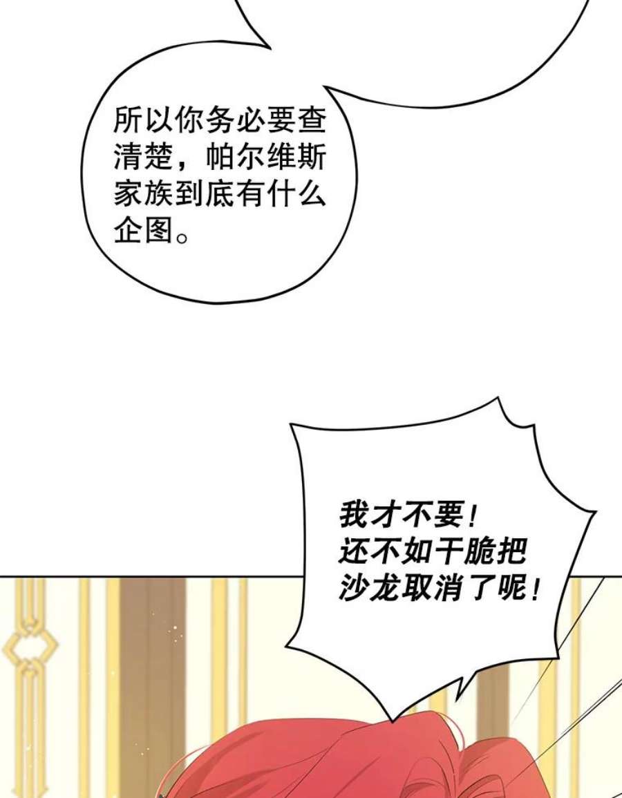 真与假的精灵师少女27.不坦诚的公爵