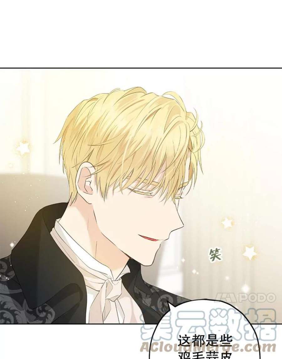 真与假的精灵师少女27.不坦诚的公爵