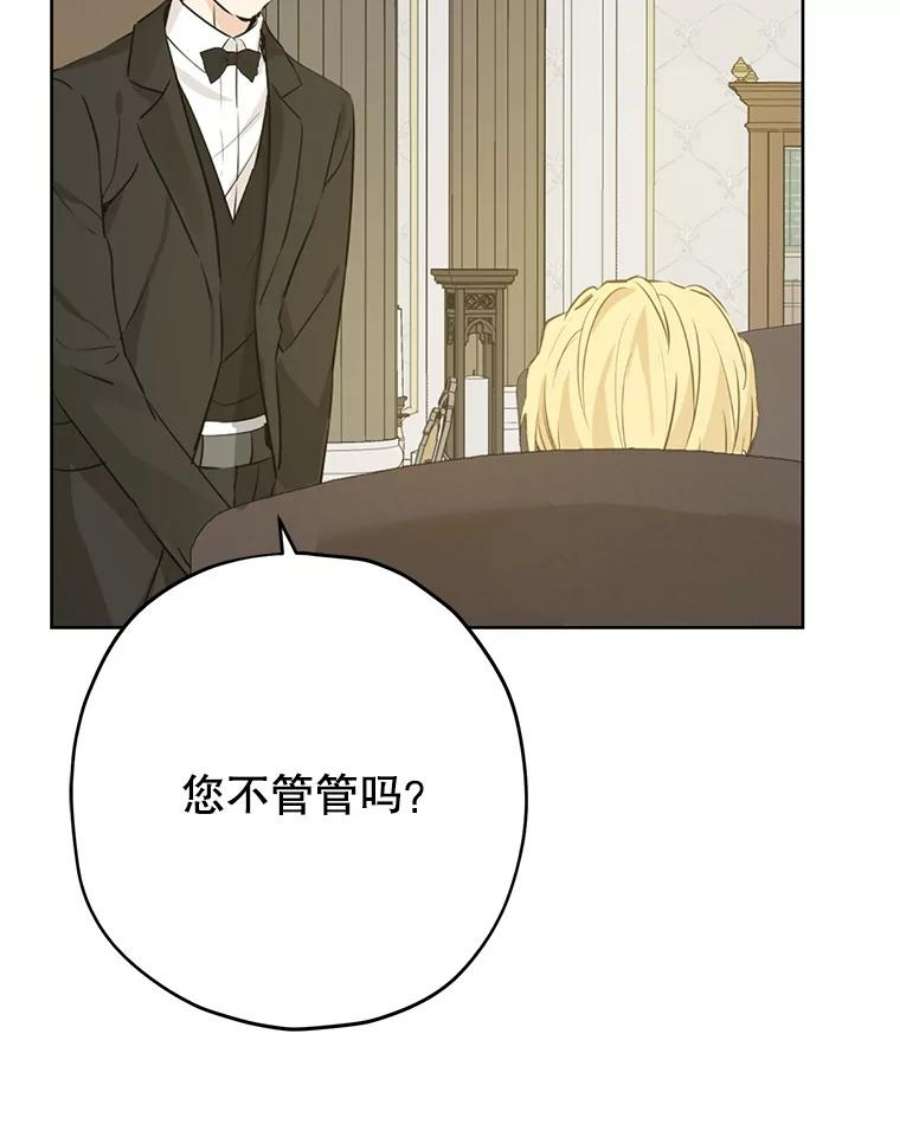 真与假的精灵师少女27.不坦诚的公爵