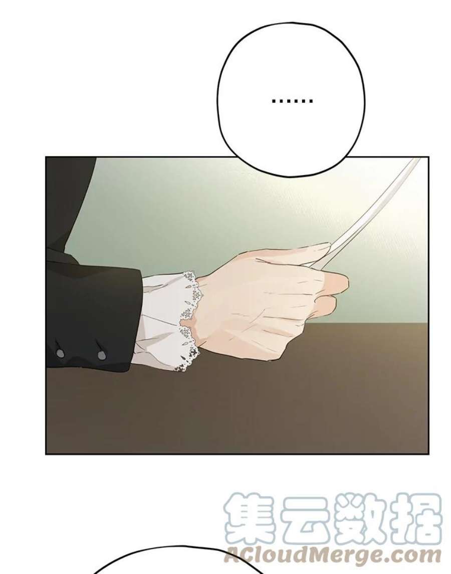 真与假的精灵师少女27.不坦诚的公爵