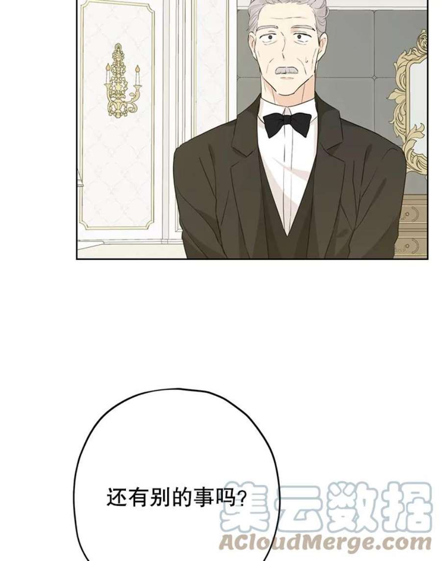 真与假的精灵师少女27.不坦诚的公爵