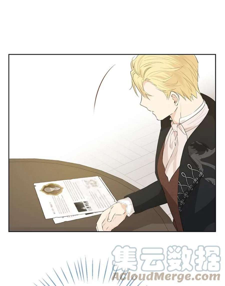 真与假的精灵师少女27.不坦诚的公爵