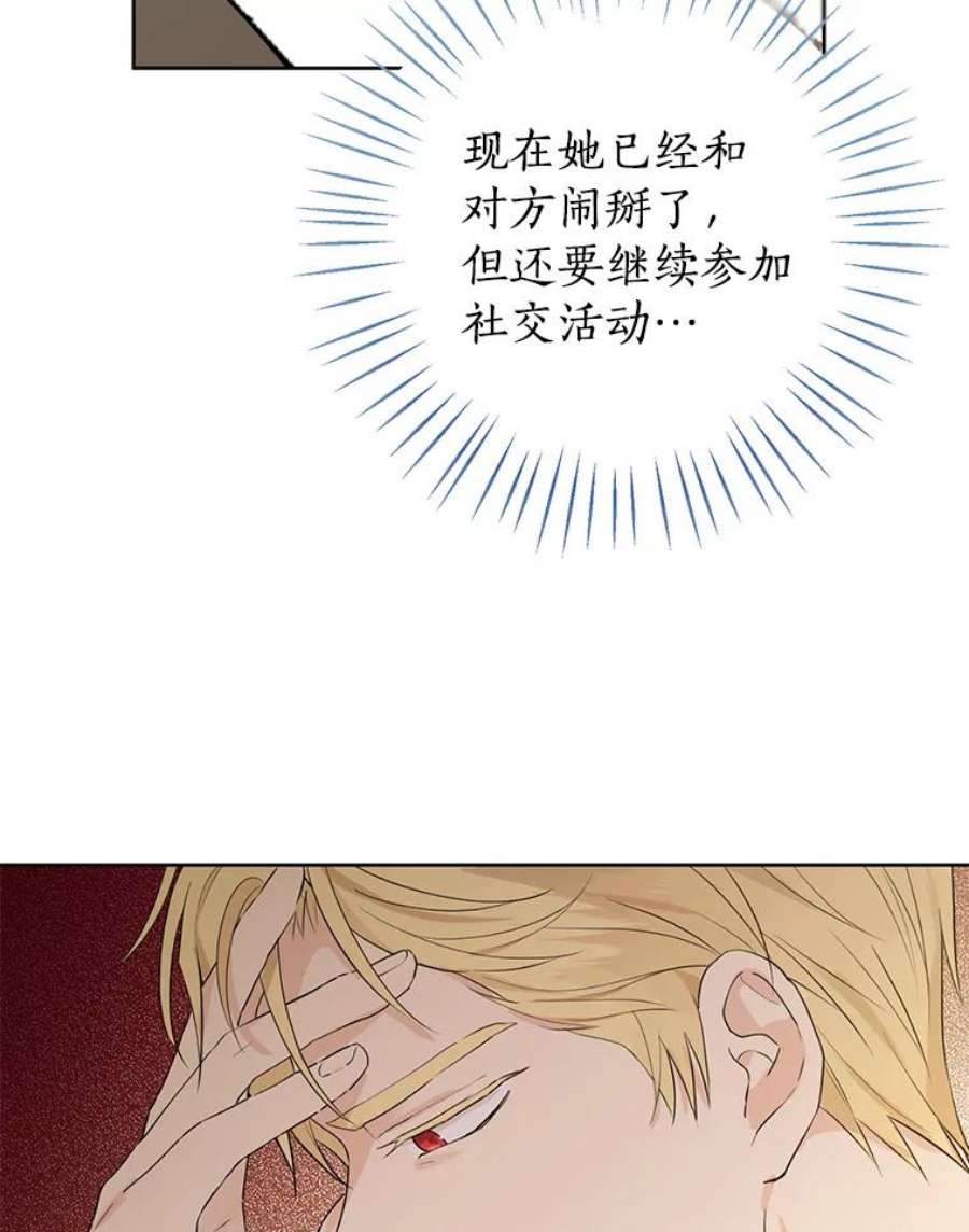 真与假的精灵师少女27.不坦诚的公爵