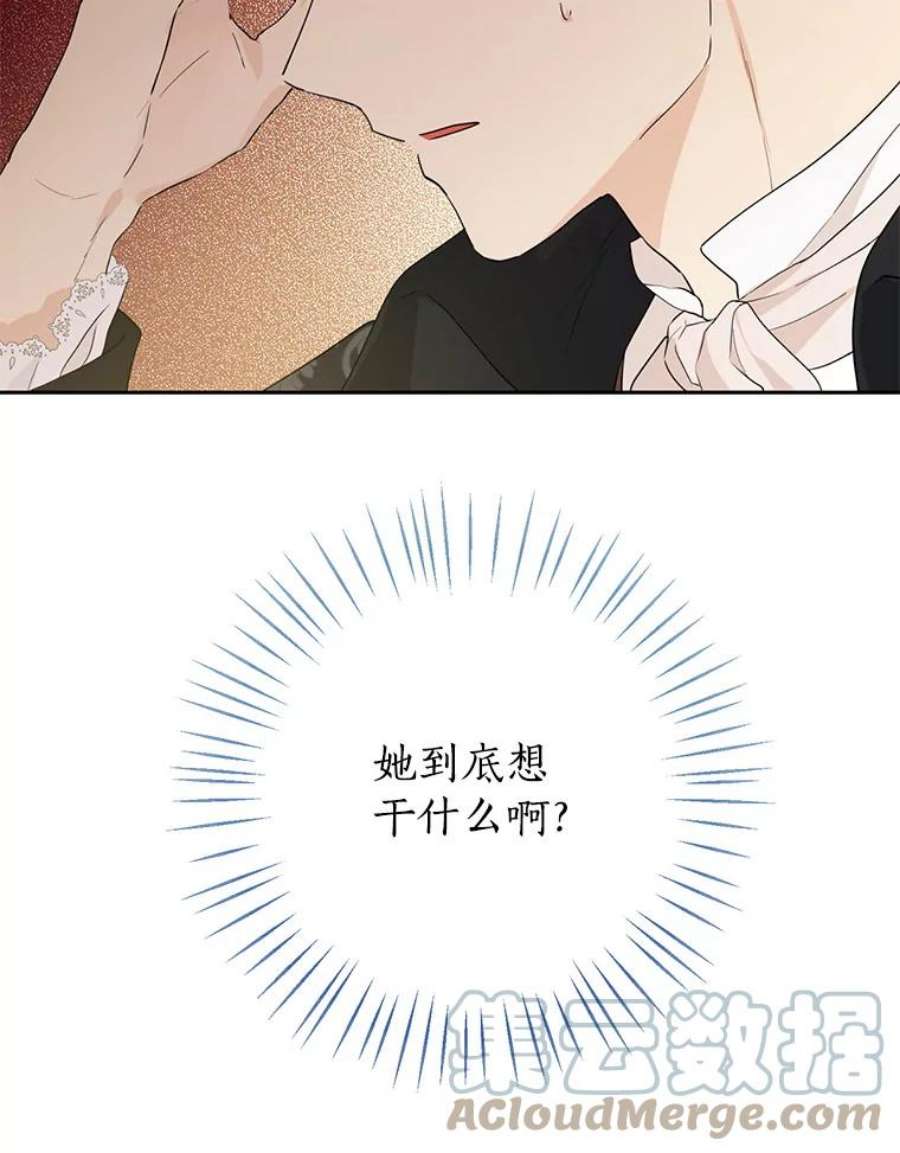 真与假的精灵师少女27.不坦诚的公爵