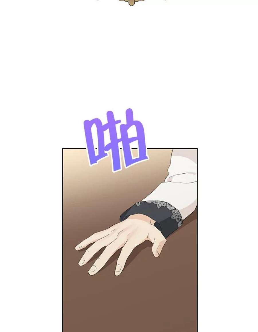 真与假的精灵师少女27.不坦诚的公爵