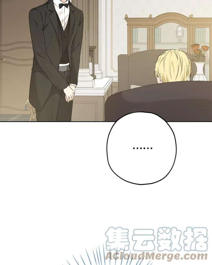 真与假的精灵师少女27.不坦诚的公爵