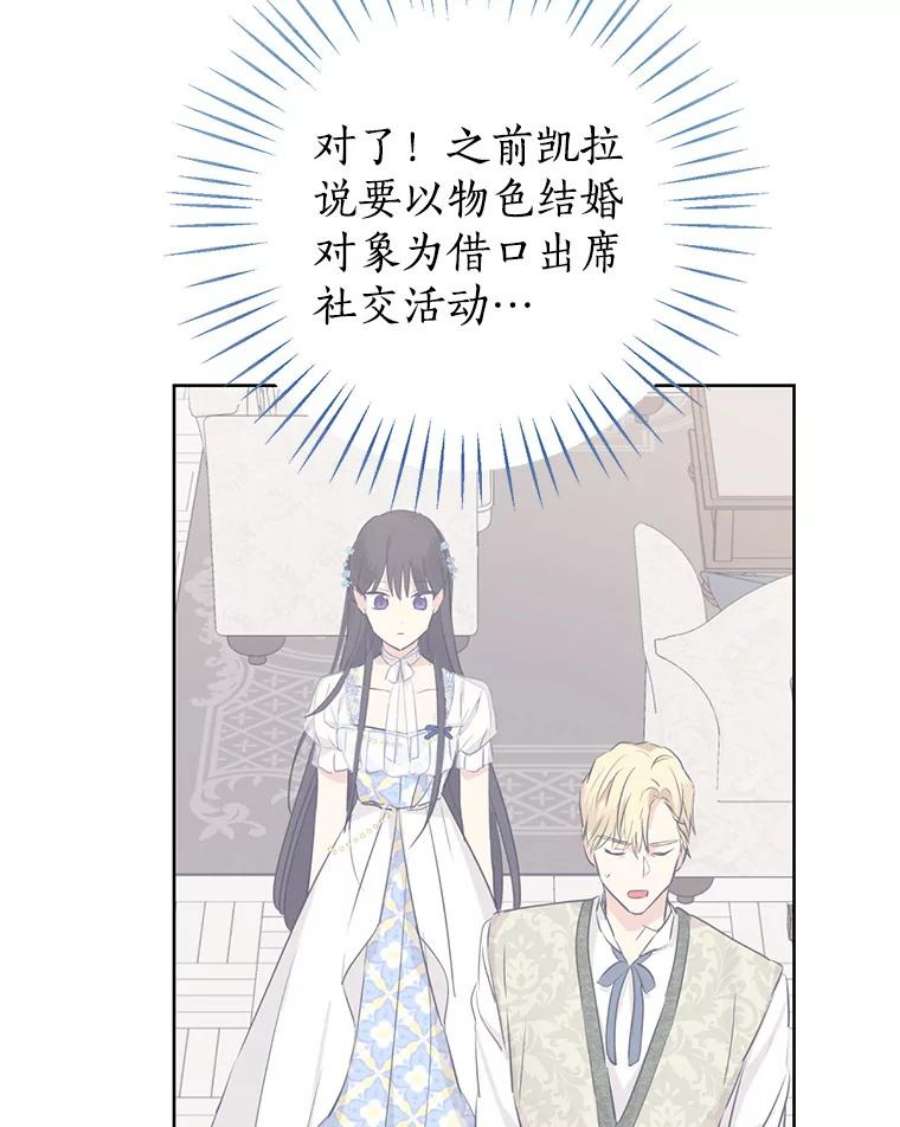 真与假的精灵师少女27.不坦诚的公爵