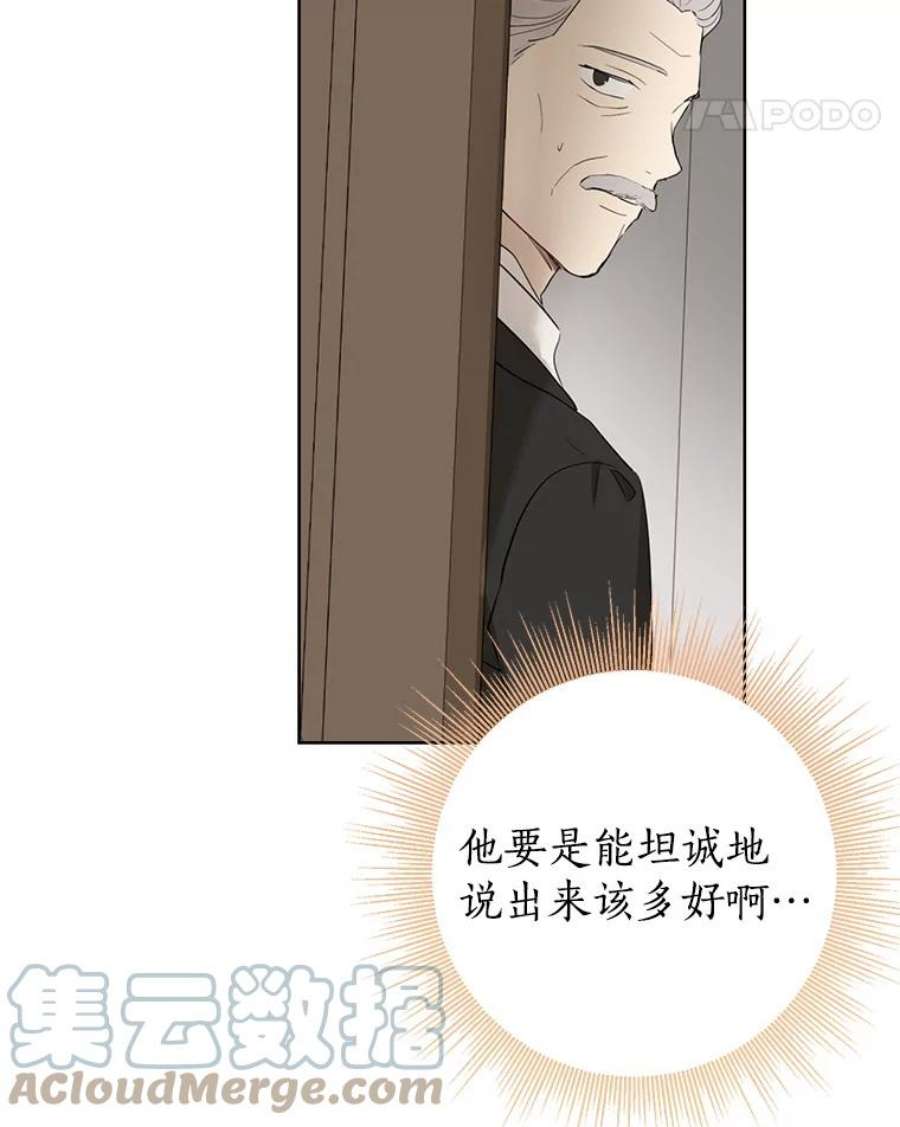 真与假的精灵师少女27.不坦诚的公爵