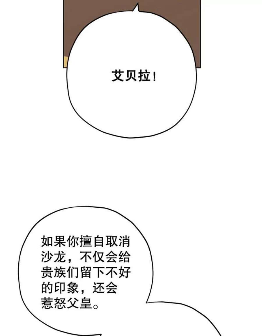 真与假的精灵师少女27.不坦诚的公爵