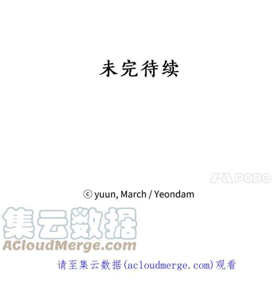 真与假的精灵师少女27.不坦诚的公爵