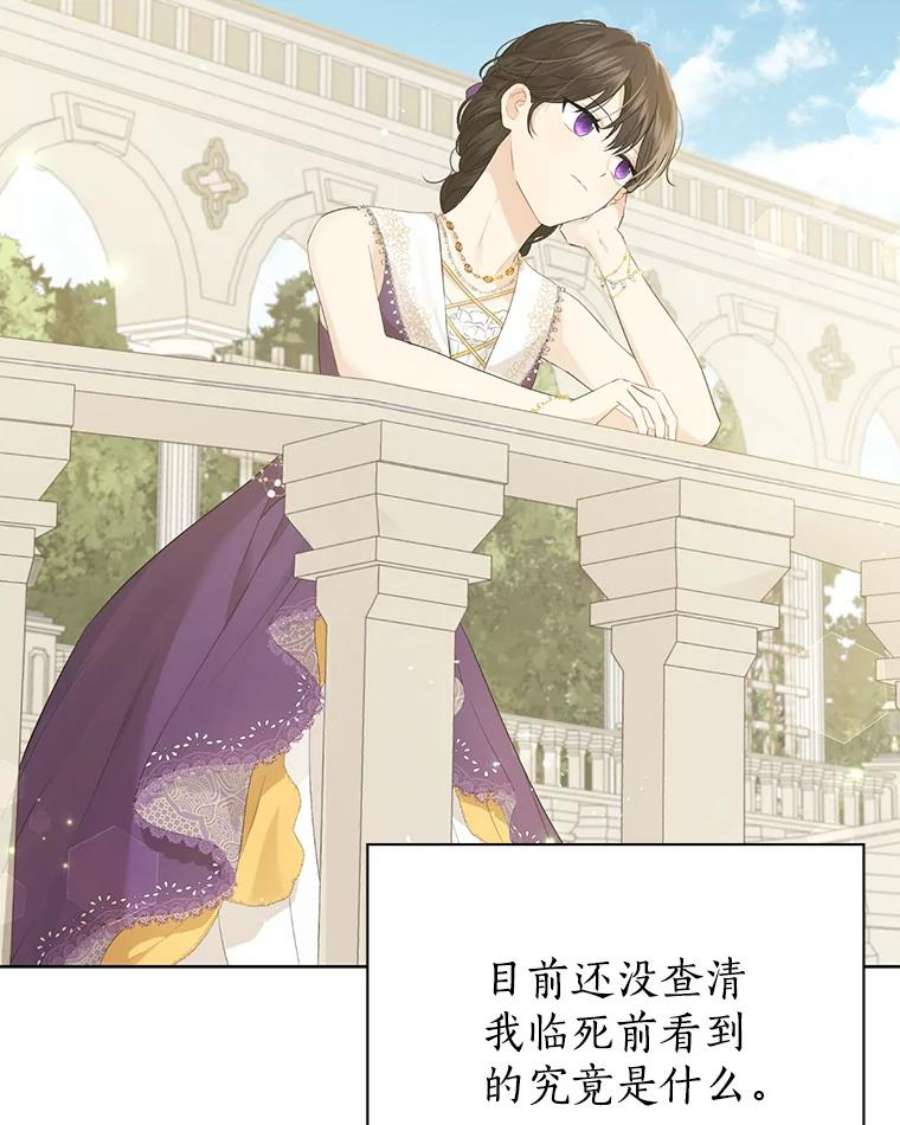 真与假的精灵师少女28.与公爵的谈话