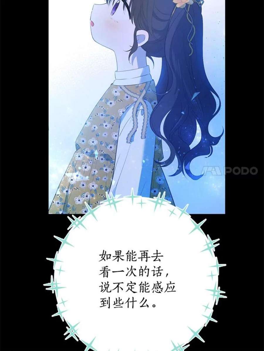 真与假的精灵师少女28.与公爵的谈话