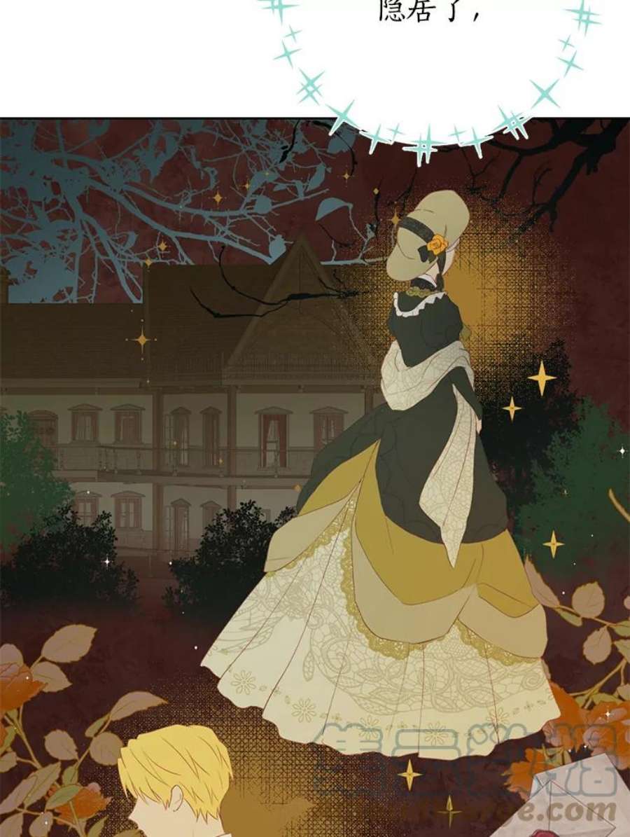 真与假的精灵师少女28.与公爵的谈话