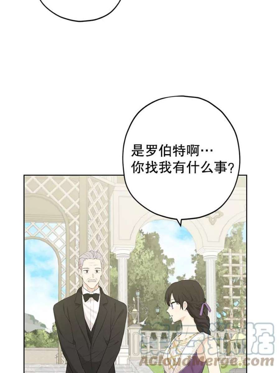 真与假的精灵师少女28.与公爵的谈话