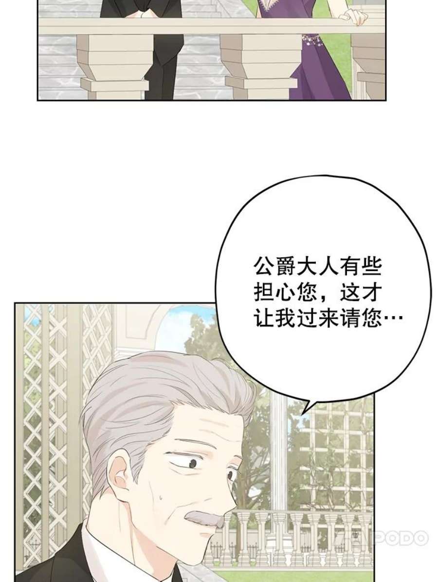 真与假的精灵师少女28.与公爵的谈话