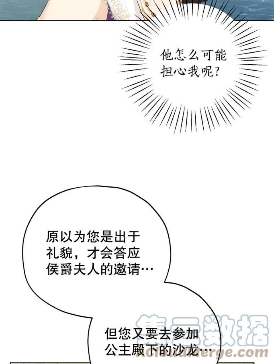 真与假的精灵师少女28.与公爵的谈话