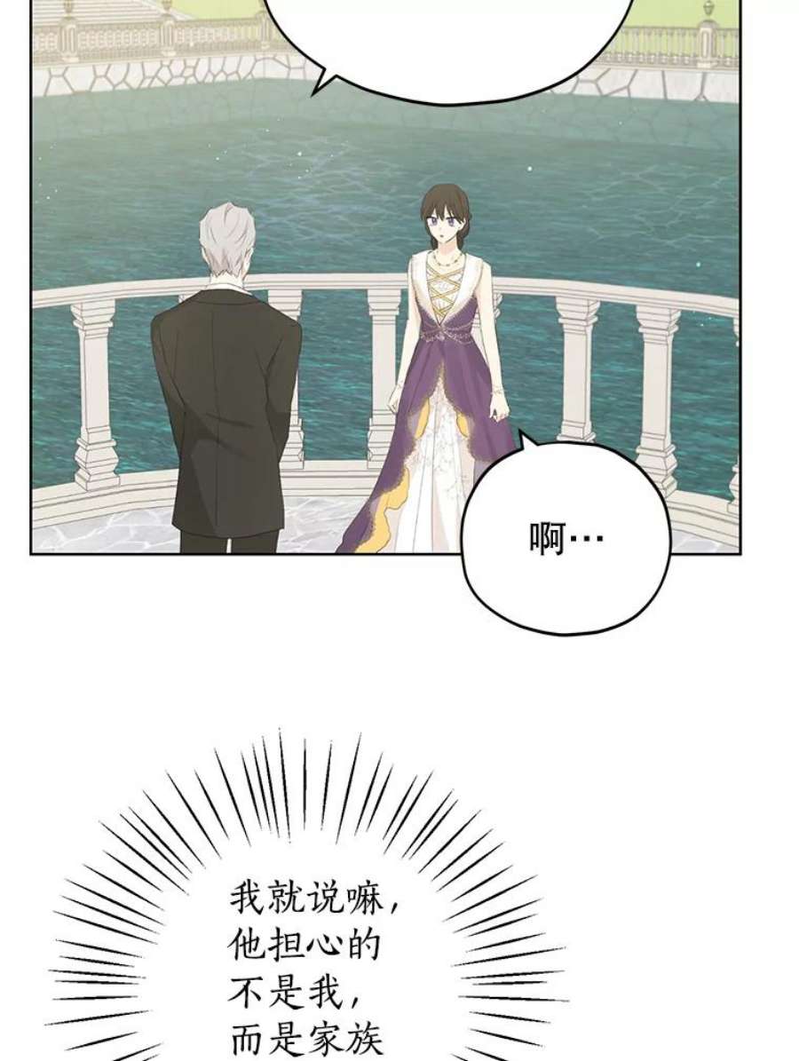 真与假的精灵师少女28.与公爵的谈话