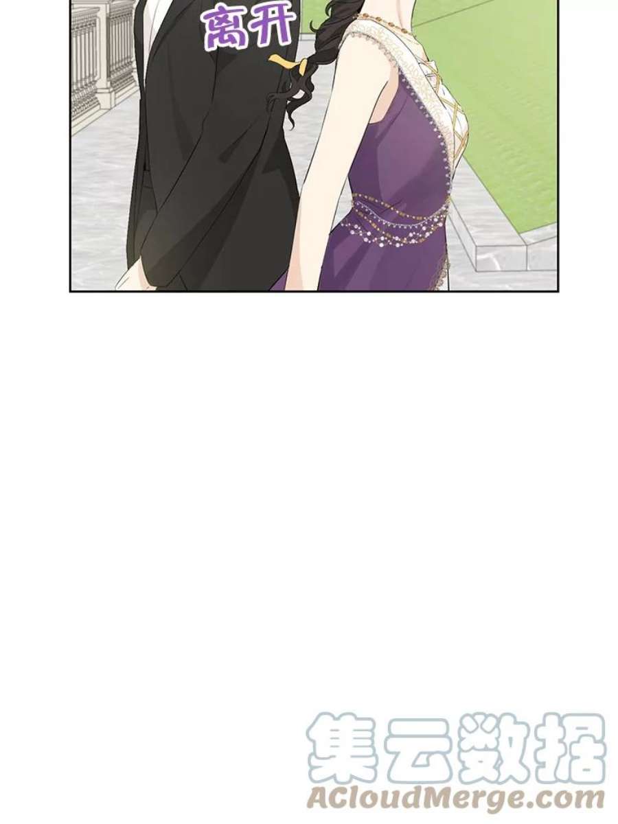 真与假的精灵师少女28.与公爵的谈话