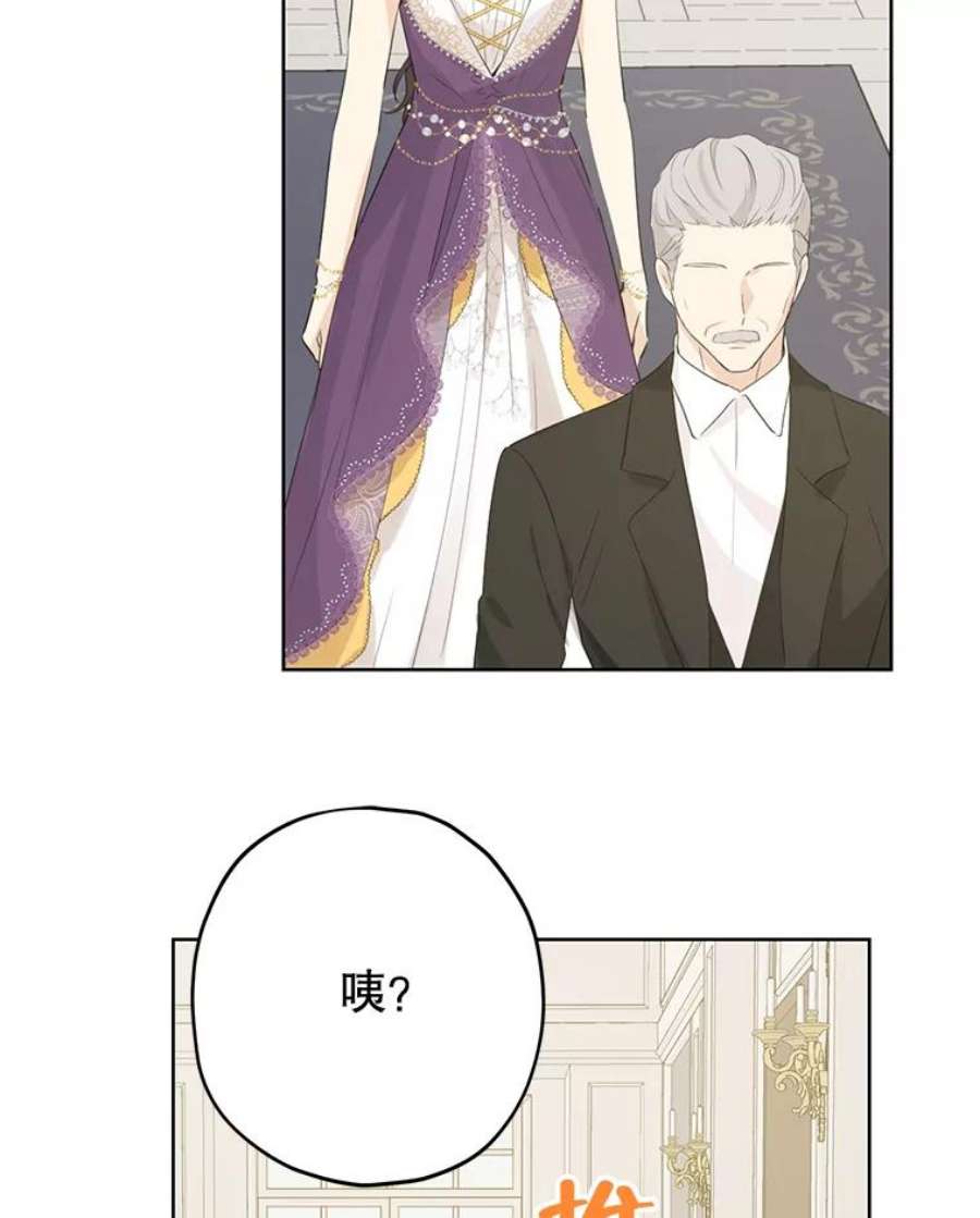 真与假的精灵师少女28.与公爵的谈话