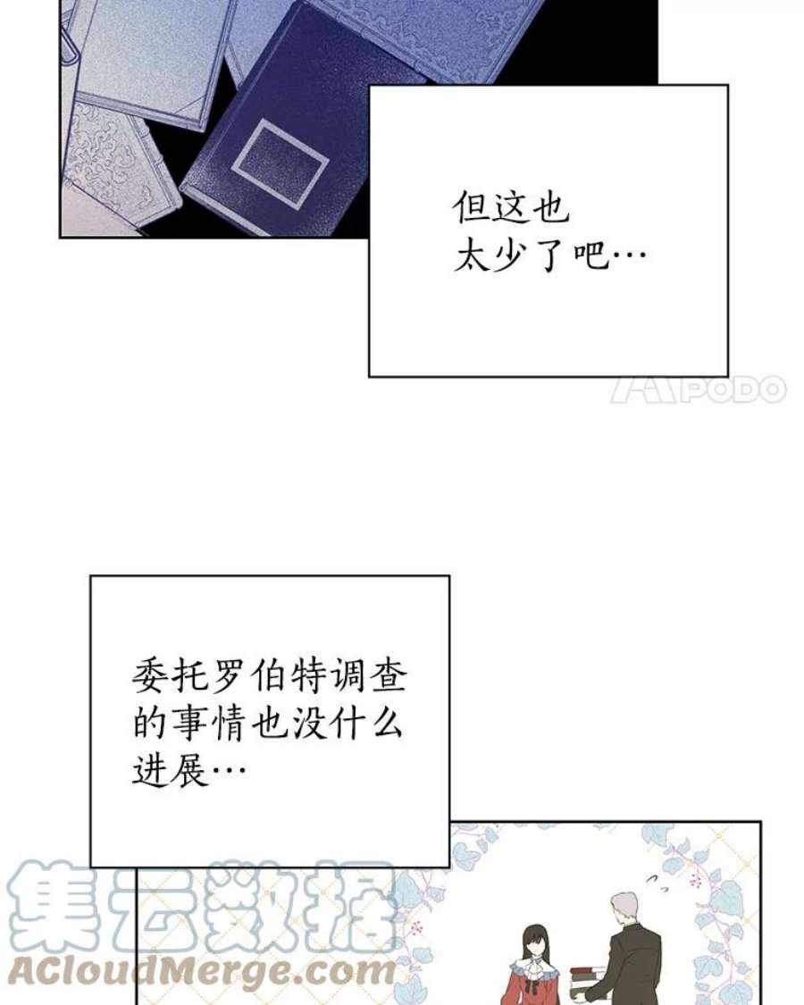 真与假的精灵师少女28.与公爵的谈话