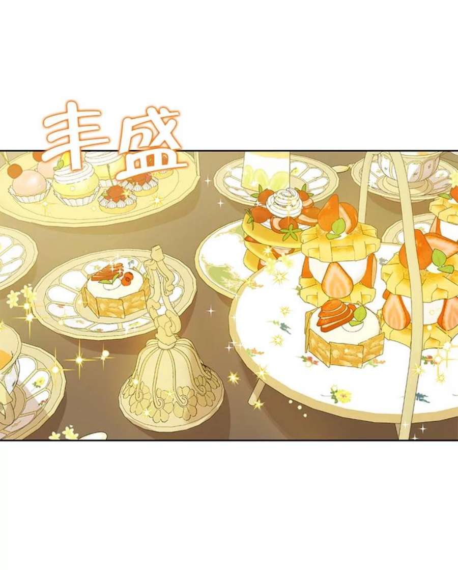 真与假的精灵师少女28.与公爵的谈话