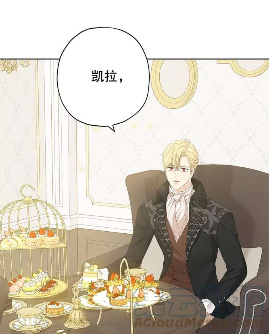 真与假的精灵师少女28.与公爵的谈话