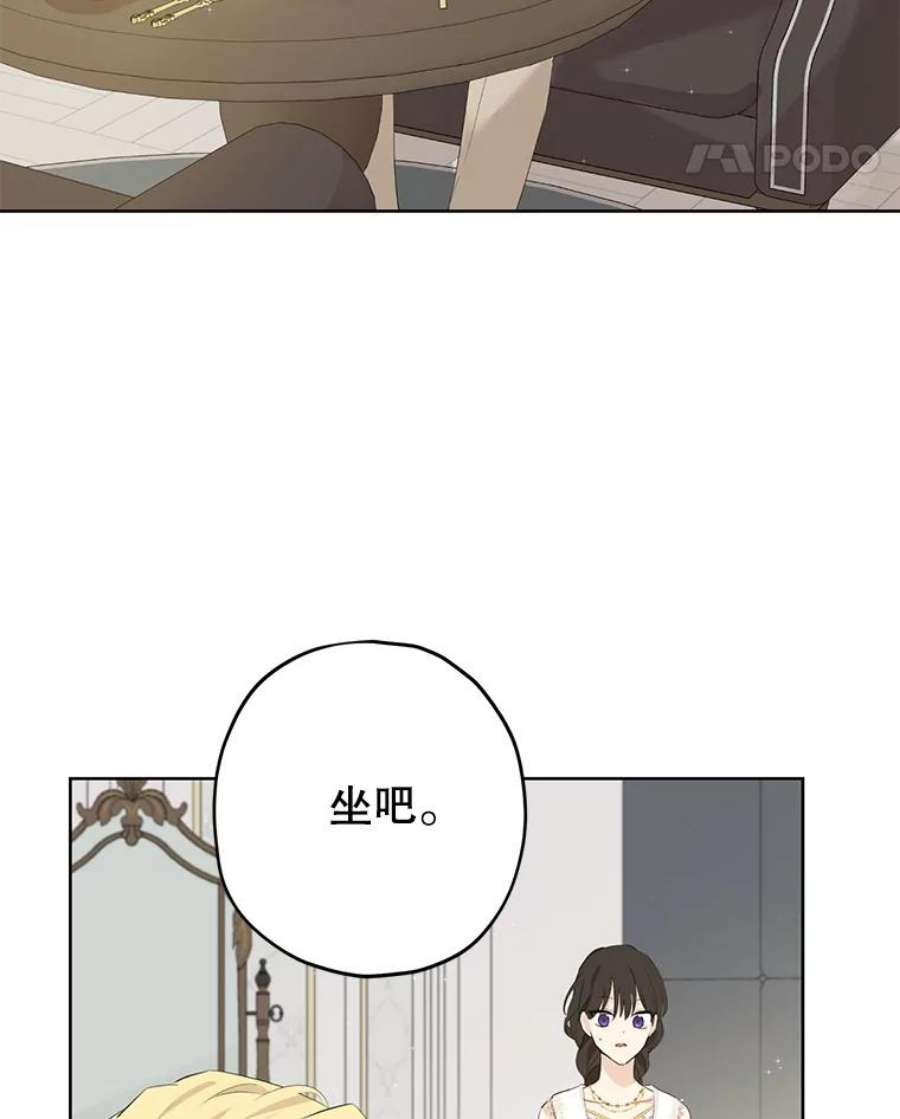 真与假的精灵师少女28.与公爵的谈话