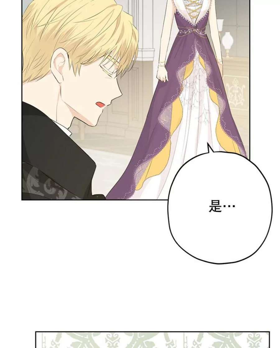 真与假的精灵师少女28.与公爵的谈话