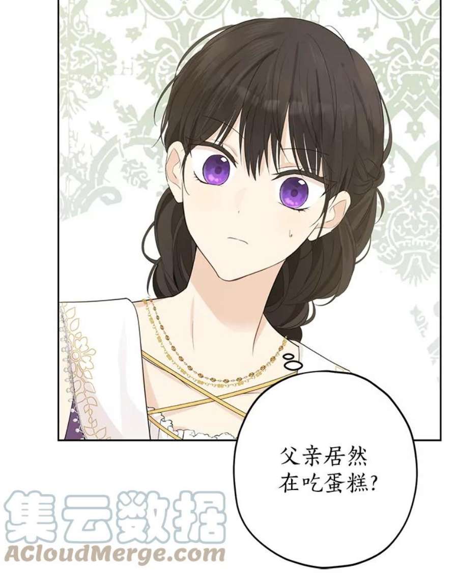 真与假的精灵师少女28.与公爵的谈话