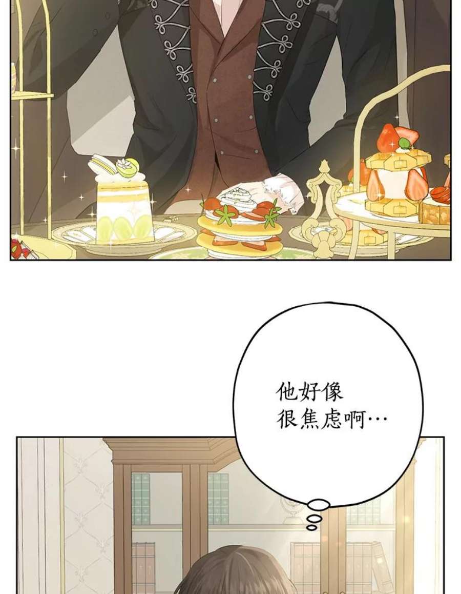 真与假的精灵师少女28.与公爵的谈话