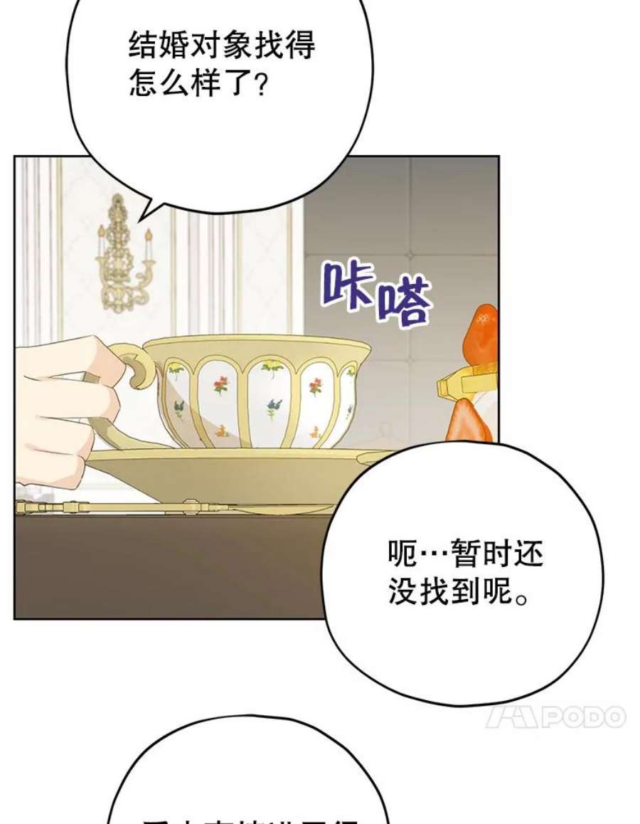 真与假的精灵师少女28.与公爵的谈话
