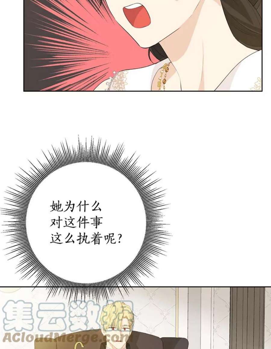 真与假的精灵师少女28.与公爵的谈话