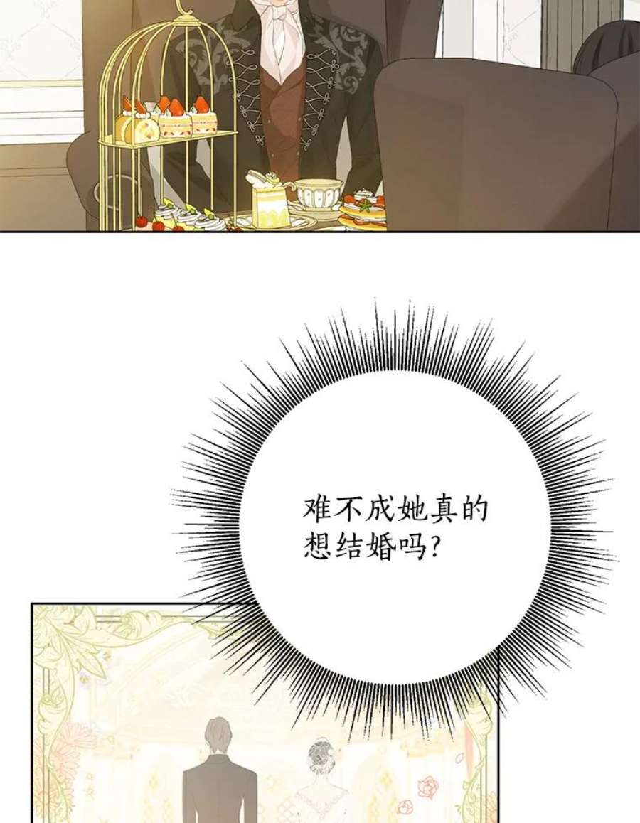 真与假的精灵师少女28.与公爵的谈话