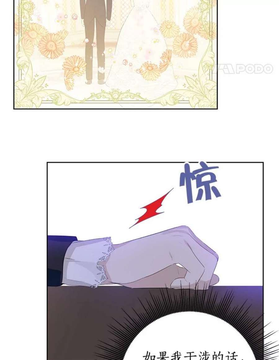 真与假的精灵师少女28.与公爵的谈话