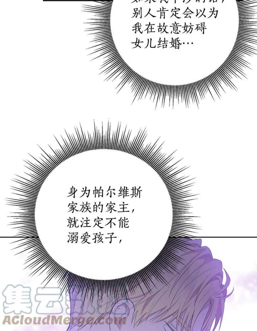 真与假的精灵师少女28.与公爵的谈话