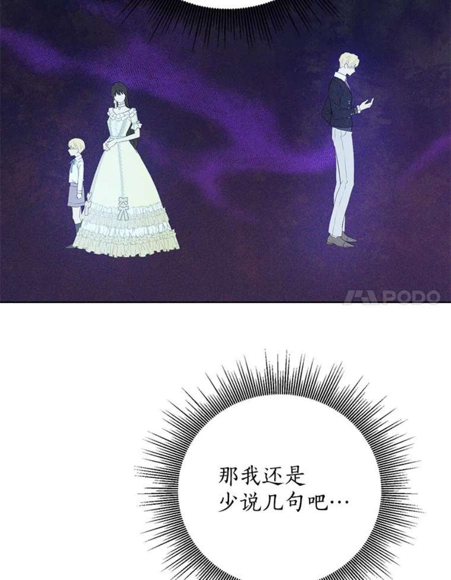 真与假的精灵师少女28.与公爵的谈话