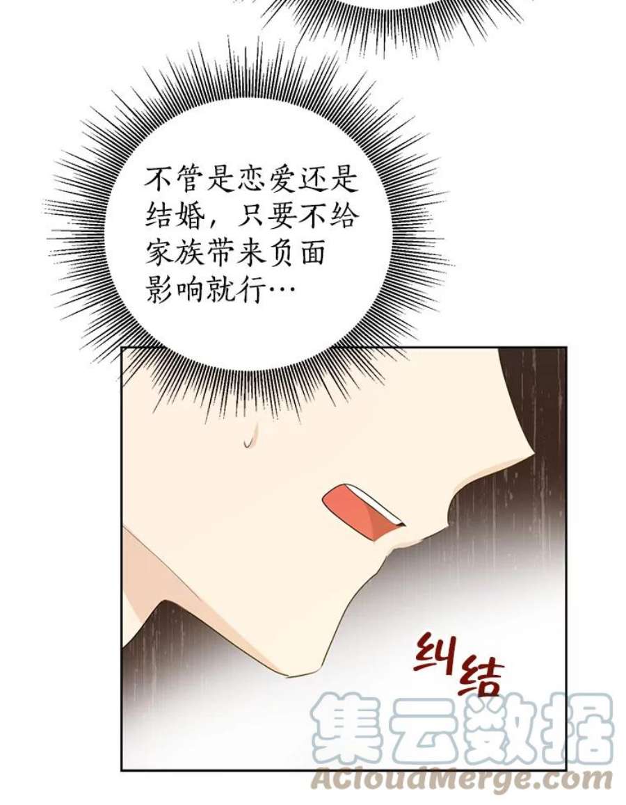 真与假的精灵师少女28.与公爵的谈话