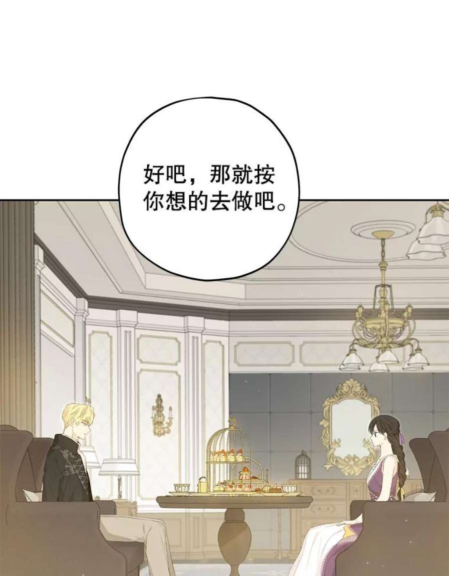 真与假的精灵师少女28.与公爵的谈话