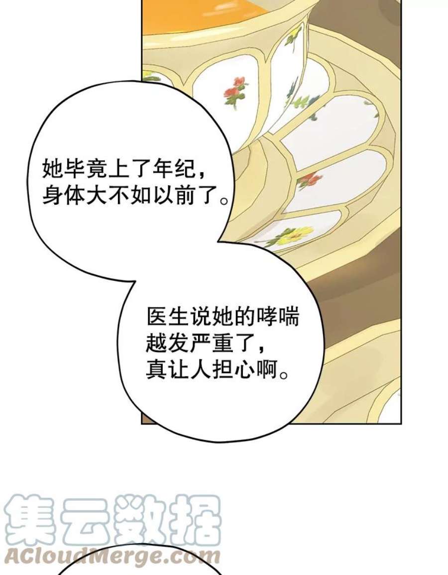 真与假的精灵师少女28.与公爵的谈话