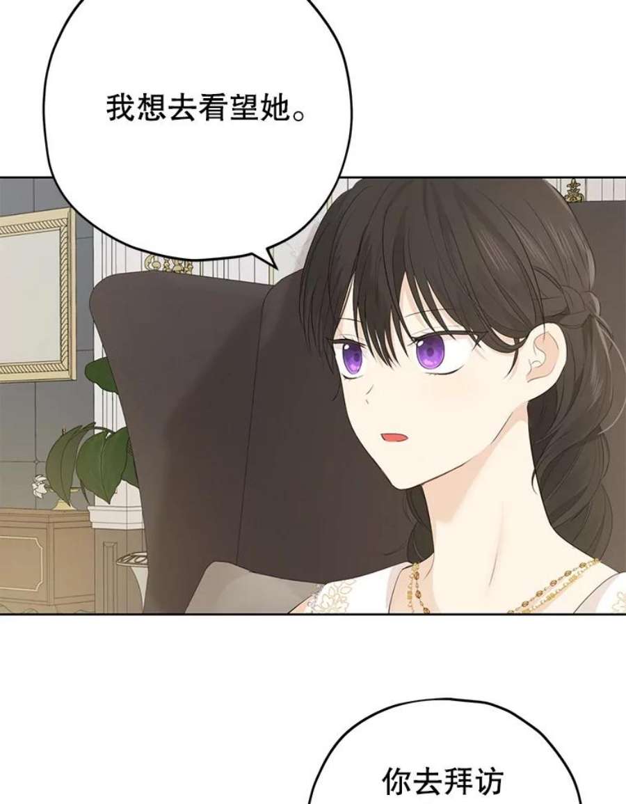真与假的精灵师少女28.与公爵的谈话
